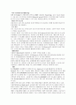 pro-e실습보고서 2페이지