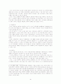 인도의 외교정책 3페이지