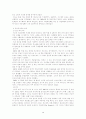 인도의 외교정책 4페이지