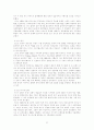 인도의 외교정책 7페이지