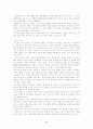 인도의 외교정책 8페이지