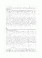 인도의 외교정책 9페이지