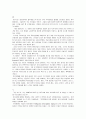 대구의 지역발전정책 3페이지