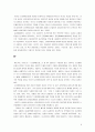 [사회과학] 에드워드 사이드의 오리엔탈리즘을 읽고 6페이지