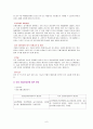 골수이식(bone-marrow transplantation) 6페이지