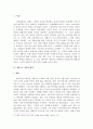 문학작품속에 나타나는 나혜석의 여성의식 2페이지