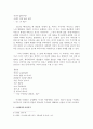 문학작품속에 나타나는 나혜석의 여성의식 6페이지
