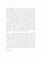 문학작품속에 나타나는 나혜석의 여성의식 7페이지
