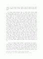문학작품속에 나타나는 나혜석의 여성의식 8페이지