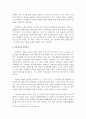 문학작품속에 나타나는 나혜석의 여성의식 9페이지