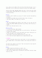 분만의 종류 4페이지