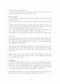 분만의 종류 5페이지