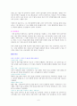 분만의 종류 6페이지