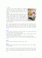 분만의 종류 9페이지