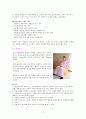 분만의 종류 17페이지