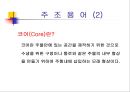 주조와 주물작업 6페이지