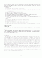 인지행동적 상담이론 8페이지