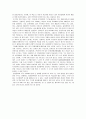 김용옥의 철학강의를 읽고 2페이지