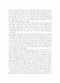 조셉 콘래드의 암흑의 핵심을 읽고 2페이지