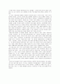 존 쿳시의 야만인을 기다리며를 읽고 2페이지
