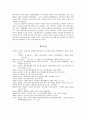 21세기 행정환경변화에 따른 행정의 발전방안 7페이지