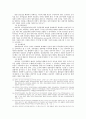공무원의 업무수행능력 향상방안 5페이지