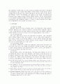 공무원의 업무수행능력 향상방안 9페이지
