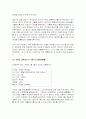역대대통령  역대선거 8페이지