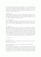 부부갈등과 이혼 3페이지