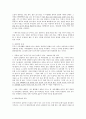 부부갈등과 이혼 5페이지