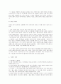 부부갈등과 이혼 7페이지