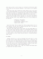 [서평 | 탄광마을 아이들] 탄광마을의 애환 2페이지