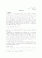 [서평 | 마당을 나온 암탉] 소망의 힘 1페이지