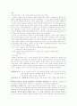 빌프레도 파레토의  사상 3페이지