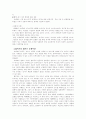 빌프레도 파레토의  사상 4페이지