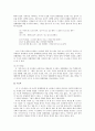 [서평 | 빼앗긴 이름 한 글자] 현실과 동떨어진 아가의 방, 무시당하는 장래희망 4페이지