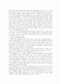 중국 소수민족정책의 변화과정과 문제점 10페이지