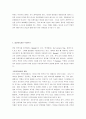 영문이력서의 모든것 (작성방법, 방대한샘플) 2페이지