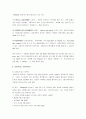 영문이력서의 모든것 (작성방법, 방대한샘플) 4페이지