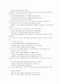 영문이력서의 모든것 (작성방법, 방대한샘플) 24페이지