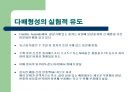 다배형성 18페이지