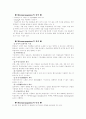 micropropagation 1페이지