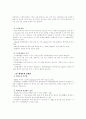 micropropagation 3페이지