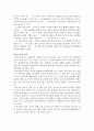 파란장미와 유전자변형식품 4페이지