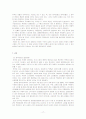  중국 대중문화의  발전과정과 한류 17페이지