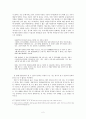 [서평 | 시정신과 유희정신] 아동문학의 현실과 나아가야 할 방향 2페이지