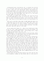 [서평 | 시정신과 유희정신] 아동문학의 현실과 나아가야 할 방향 3페이지