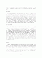 [서평 | 시정신과 유희정신] 아동문학의 현실과 나아가야 할 방향 5페이지