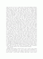 대전의 역사 8페이지