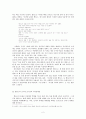 [서평 | 이상한 나라의 앨리스] 호기심과 자아정체성 2페이지